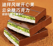 CODEX迪拜風(fēng)味純可可脂開心果云朵棉花糖面包酥絲夾心巧克力 開心果云朵棉花糖款150g*1盒 曬單實(shí)拍圖