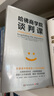 正版舊書(shū) 哈佛商學(xué)院談判課：談判就是人的互動(dòng)，你和對手都需要贏(yíng) 曬單實(shí)拍圖