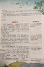 初中生必背文言文 中考必備古詩文小古文閱讀理解中學(xué)語文教材文言文全解指定篇目適用七八九年級(jí)初中通用 曬單實(shí)拍圖