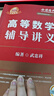 【2026上岸學(xué)習(xí)包】2026考研數(shù)學(xué) 王式安概率論與數(shù)理統(tǒng)計輔導(dǎo)講義 贈送配套嚴(yán)選題 曬單實拍圖