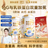 臻牧（zhenmu）免疫球蛋白2罐禮盒 純羊奶粉 無蔗糖高鈣益生菌 中老年人成人女士 曬單實拍圖