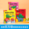 鱷魚先生幫幫忙(習(xí)慣培養(yǎng)篇3冊）0-2寶寶3D立體書 幼兒雙語啟蒙親子互動繪本 0-2歲 樂樂趣幼兒啟蒙認(rèn)知   曬單實拍圖