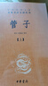 管子（全2冊(cè)） 三全本精裝無刪減中華書局中華經(jīng)典名著全本全注全譯 曬單實(shí)拍圖