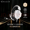 雷蛇（Razer）旋風黑鯊V2 X 有線頭戴式電競游戲耳機耳麥 被動降噪 CSGO JD定制白色特別版 適配三角洲行動 曬單實拍圖
