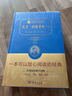大衛(wèi)科波菲爾 全2冊(cè) 新版 經(jīng)典名著 大家名譯（ 無障礙閱讀 全譯本精裝） 曬單實(shí)拍圖