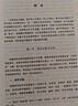 明清時(shí)期地方行政體系下的海防職官與沿海治理研究 曬單實(shí)拍圖