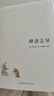 白話聊齋志異 青少年學(xué)生版蒲松齡著 聊齋志異白話文版 曬單實(shí)拍圖