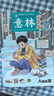 意林少年版2025期刊訂閱雜志2024年1-12月全年訂閱小學(xué)生課外閱讀與積累下單送帆布袋圖書(shū) 【半年期刊】意林少年版25年1-6月（12本） 曬單實(shí)拍圖