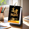 別穎2026年高考倒計時日歷 創(chuàng)意高三考試沖刺自律勵志計劃本提醒牌提醒日歷臺歷 【狀元紅】2026屆高考365天倒計時 曬單實拍圖
