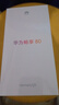 華為暢享80 國(guó)家補(bǔ)貼15% 128GB 天青藍(lán) 6620mAh電池超能續(xù)航 玄甲架構(gòu) 雙五星超耐摔 華為鴻蒙智能手機(jī) 曬單實(shí)拍圖
