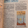 【用過(guò)部分筆記】細胞生物學(xué)第5版五版丁明孝王喜忠翟中和高等教育出版社考研9787040471571 舊書(shū)云書(shū)籍 曬單實(shí)拍圖