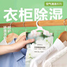 網(wǎng)易嚴選可掛式香氛除濕袋衣柜香薰 宿舍被褥吸濕防潮干燥劑梔子 330g*3袋 曬單實(shí)拍圖