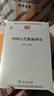 【當當】當當沈從文中國古代服飾研究 簡體彩色版  入選中小學生閱讀指導目錄( 2020年版）（高中段） 曬單實拍圖