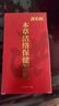 洪家班骨康冷敷凝膠洪家班本草活絡凝膠蘄艾灸貼洪家班繩氏頸肩腰痛貼 本草活絡凝膠 一盒體驗裝 曬單實拍圖
