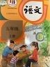 【江蘇專用】小學5五年級上冊全套3本教材教科書 5五年級上冊部編版人教版語文+蘇教版數(shù)學+譯林版英語書 曬單實拍圖