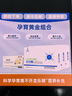 龍樂精【3+1組合】龍樂精3+欣生命1 【孕育組合3+1】15天用量（優(yōu)惠可咨詢KF） 曬單實(shí)拍圖