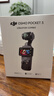 大疆 DJI Osmo Pocket 3 全能套裝 一英寸口袋云臺相機 OP靈眸手持數碼相機 旅游vlog 便攜美顏攝像 曬單實(shí)拍圖