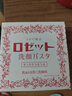 露姬婷礦物硫磺洗顏膏90g（清爽型）清潔去角質(zhì)潔面膏【臨期清倉】 曬單實拍圖