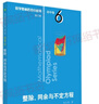 數(shù)學(xué)奧林匹克小叢書(shū)初中卷第三版全8冊(cè) 小藍(lán)本 奧數(shù)小叢書(shū)初中 初一初二奧數(shù)教材教程因式分解競(jìng)賽題庫(kù)解題技巧七7八8九9年級(jí)奧賽訓(xùn)練必刷題 華東師范大學(xué)出版社 卷5 圓 曬單實(shí)拍圖