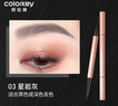Color Key珂拉琪立體精雕刀鋒眉筆送女友老婆七夕禮物防水防汗03星巖灰 曬單實(shí)拍圖