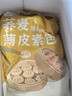 野人日記蕎麥膳食小籠包早餐包子半成品全麥薺菜雞蛋薄皮素餡輕食代餐主食 蕎麥韭菜包2袋+蕎麥薺菜包2袋 曬單實拍圖