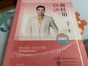 瑞達法考2025法律職業(yè)資格考試劉安琪講商經(jīng)知之客觀題精講視頻網(wǎng)絡(luò)課程配套資料 現(xiàn)貨 商經(jīng)知精講 曬單實拍圖