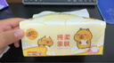 清風(fēng)（APP）抽紙 卡皮巴拉卡通4層90抽*20包M碼 衛(wèi)生紙 紙巾紙抽 面巾紙 整箱 曬單實拍圖