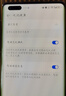 華為 HUAWEI mate40 Pro（5G）安卓智能 備用機(jī) 二手手機(jī) 華為二手手機(jī) 亮黑色 8G+512G 曬單實(shí)拍圖