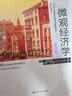 微觀(guān)經(jīng)濟學(xué)（第四版）（經(jīng)濟科學(xué)譯叢） 曬單實(shí)拍圖