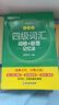 新東方2025年12月大學英語四級考試詞匯詞根+聯(lián)想記憶法 亂序版 正序版 便攜 大學英語4級考試超詳解真題+模擬  46級英語詞匯 四六級詞匯書備考資料 【熱銷】四級詞匯聯(lián)想記憶法：亂序版（送視頻課 曬單實拍圖