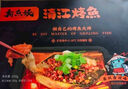 有魚妖冰鮮魚塊清江鮰魚煲冷凍懶人方便菜免調(diào)味650g夜宵燒烤水產(chǎn) 曬單實拍圖