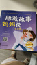 【新華正版】（2冊）懷孕一天一頁(yè)(第2版)+懷孕每周吃什么(第2版) 【2冊】胎教故事媽媽讀+胎教故事爸爸讀:有聲版 曬單實(shí)拍圖