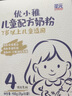圣元兒童乳鐵蛋白配方奶粉400克盒裝兒童奶粉3歲以上奶粉成長(zhǎng) 4段奶粉 1盒裝 曬單實(shí)拍圖