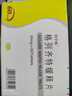 [利寧格]格列齊特緩釋片 30mg*60片 5盒裝 26年12月過(guò)期 曬單實(shí)拍圖
