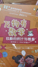 【正版】萬物有數(shù)學(xué)全套8冊(cè) 小學(xué)生數(shù)學(xué)思維訓(xùn)練書 童心布馬著 開發(fā)邏輯幾何圖形數(shù)字運(yùn)算思維 北京日?qǐng)?bào)出版社 【8冊(cè)】萬物有數(shù)學(xué) 曬單實(shí)拍圖