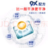 威露士9X殺菌洗衣凝珠12g*32粒  除螨 濃縮洗衣液 洗衣液消毒水二合一  曬單實(shí)拍圖