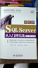 SQL Server從入門到精通 數(shù)據(jù)庫基礎(chǔ)入門案例視頻教程教材書籍 深入淺出精益數(shù)據(jù)分析java數(shù)據(jù)庫開發(fā)實戰(zhàn)高性能mysql必知必會oracle 曬單實拍圖