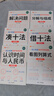 斗半匠幼小銜接數(shù)學(xué)專項(xiàng)訓(xùn)練借十法湊十法認(rèn)識(shí)時(shí)間人民幣看圖列算式數(shù)學(xué)練習(xí)冊(cè)每日一練10以內(nèi)加減法【6冊(cè) 曬單實(shí)拍圖