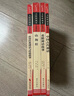 全4冊 快樂讀書吧四年級上冊必讀課外閱讀書 中國古代神話 世界經(jīng)典神話與傳說故事 山海經(jīng) 希臘神話故事 贈考點小冊子  三升四暑假閱讀書目 新老版本隨機發(fā)貨 曬單實拍圖