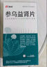 [康緣]參烏益腎片 0.4g*100片 1盒裝 曬單實(shí)拍圖