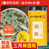 南同九坊南京同仁堂 茵陳三月嫩芽綿中泡酒藥泡水材新鮮茵陳蒿艾草葉100g 曬單實(shí)拍圖