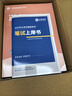 北辰遴選2025年湖南省市公務(wù)員遴選考試考題筆面試寫作案例遴選學(xué)習(xí)資料 湖南筆試+寫作+案例+大作文+64節(jié)課程 曬單實(shí)拍圖