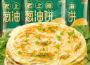 美糧坊蔥油餅老上海正宗風(fēng)味手抓餅皮早餐食品半成品速食材千層蔥花煎餅 (手抓餅/不含蔥)20片X90克 曬單實(shí)拍圖