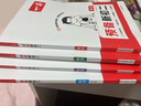 一本【預備新初二】2026七升八暑假銜接教材全套預習規(guī)劃7升8八年級上冊語數英物小四門人教/北師/蘇科版2025秋初二暑假作業(yè) 劃算【4本】語文+數學(人教)+英語+物理 曬單實拍圖