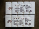 清風【李昀銳同款】無芯卷紙  4層100克*40卷 衛(wèi)生紙卷紙紙巾卷紙整箱 曬單實拍圖