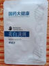 宮庭九尊堂（GONGTINGJIUZUNTANG）國藥大健康集顏博士淡斑美白祛斑面膜補水保濕旗艦正品 美白祛斑面膜 一盒 曬單實拍圖