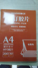 豪藝（HOOYE）裝訂膠片A4裝訂封面 文件標書(shū)檔案透明裝訂封皮 厚0.2mm 50張/盒 磨砂款 曬單實(shí)拍圖