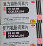 [原研進口]幸?？七_琳 復方氨酚腎素片12片*2盒 感冒咳嗽 過敏性鼻炎 對乙酰氨基酚 幸福傷風素 發(fā)熱頭痛 曬單實拍圖