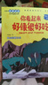 宮西達(dá)也恐龍系列繪本 你看起來(lái)好像很好吃我是霸王龍遇到你真好兒童繪本2-3-4-5-6歲幼兒園故事書(shū)恐龍系列 你看起來(lái)好像很好吃·像爸爸一樣強(qiáng)大 曬單實(shí)拍圖