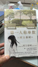 第一人稱(chēng)單數（村上春樹(shù)2021新書(shū)，暌違6年全新小說(shuō)集，回歸之作?。?小說(shuō) 曬單實(shí)拍圖